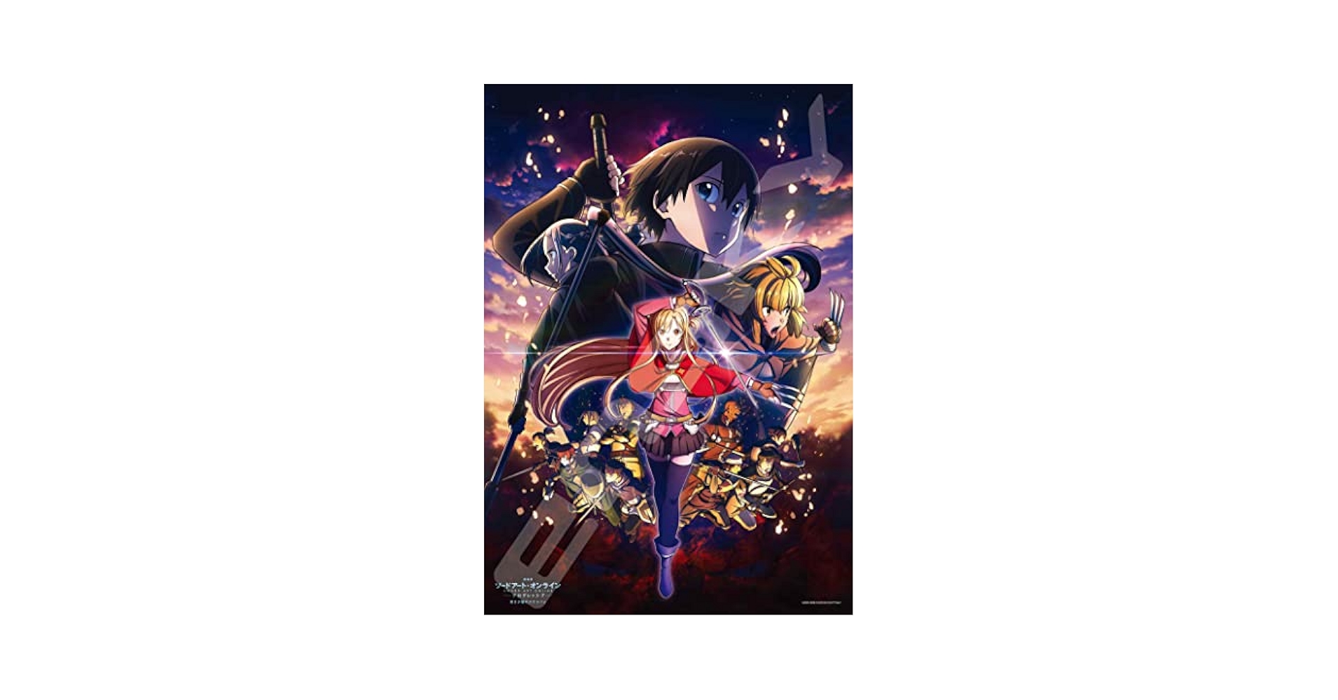 Amazon | 劇場版 ソードアート・オンライン -プログレッシブ- 冥